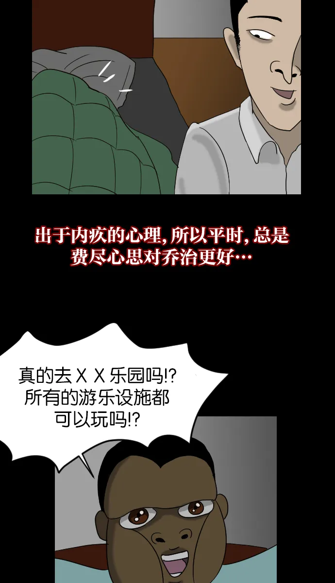 [第11话] 玩偶 第35页