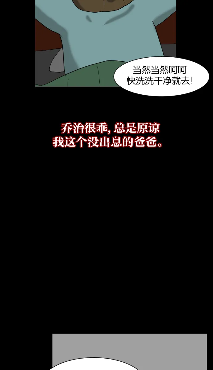 [第11话] 玩偶 第36页