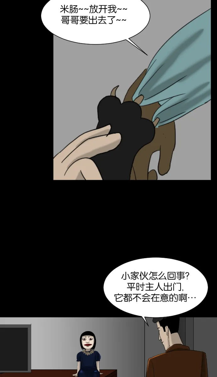 [第11话] 玩偶 第37页