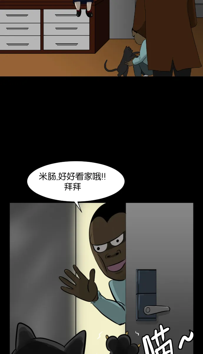 [第11话] 玩偶 第38页