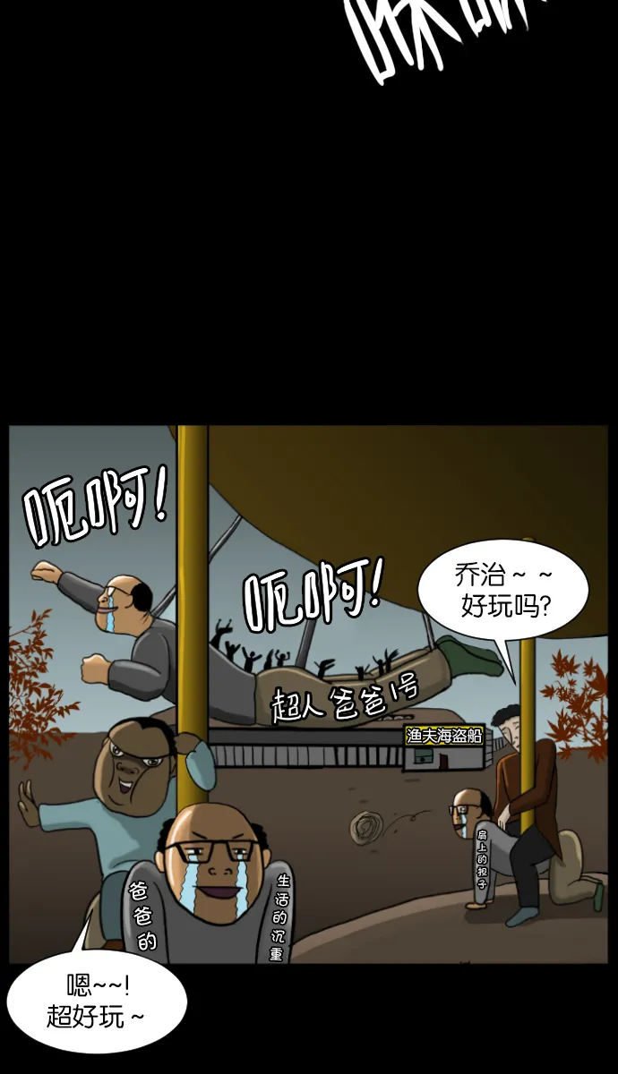 [第11话] 玩偶 第43页