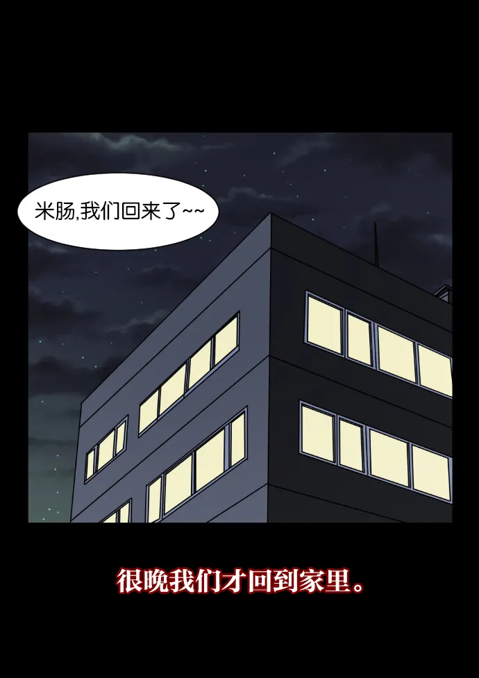 [第11话] 玩偶 第45页