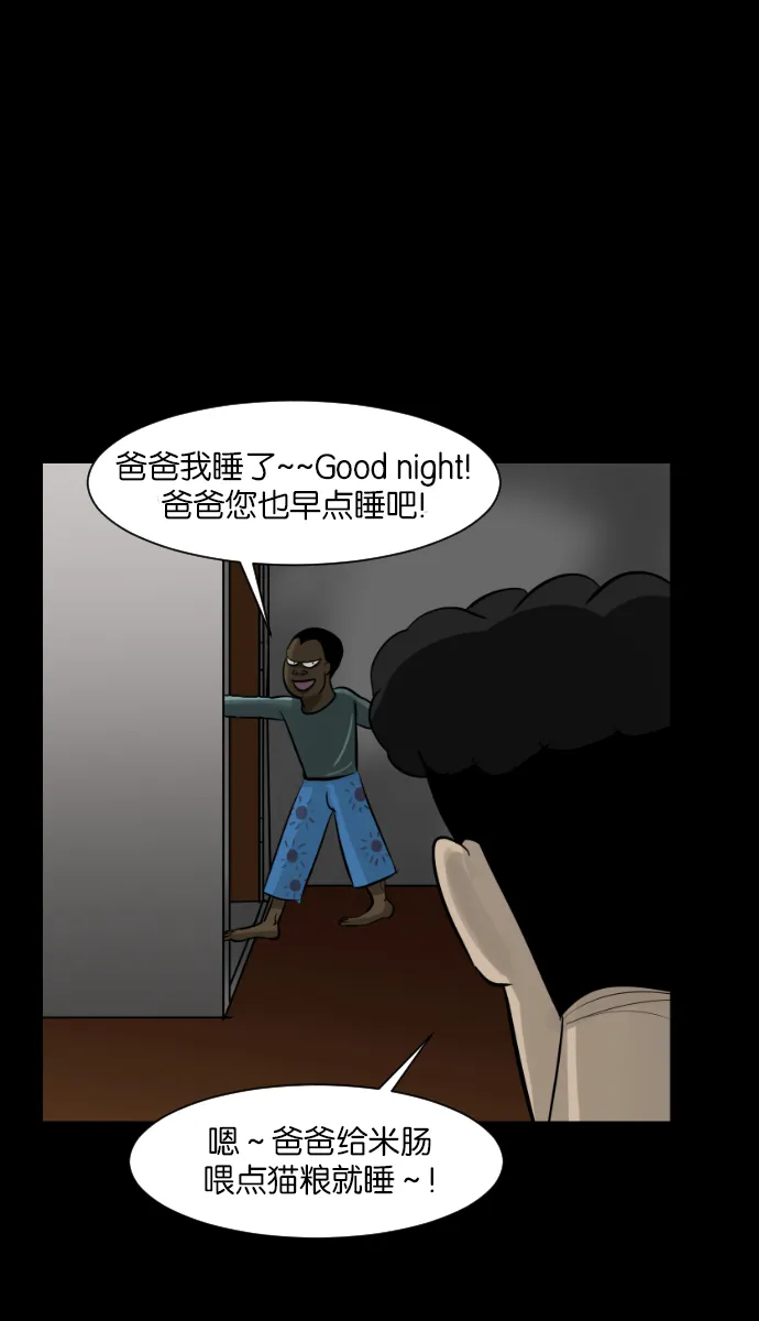 [第11话] 玩偶 第46页