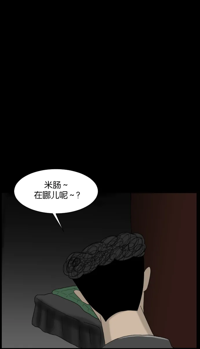 [第11话] 玩偶 第47页
