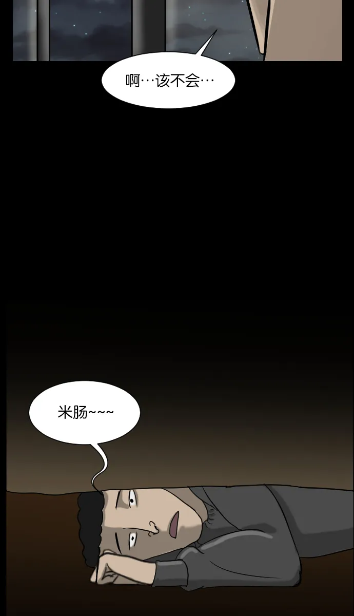 [第11话] 玩偶 第49页