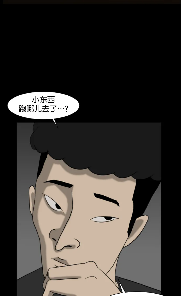 [第11话] 玩偶 第50页