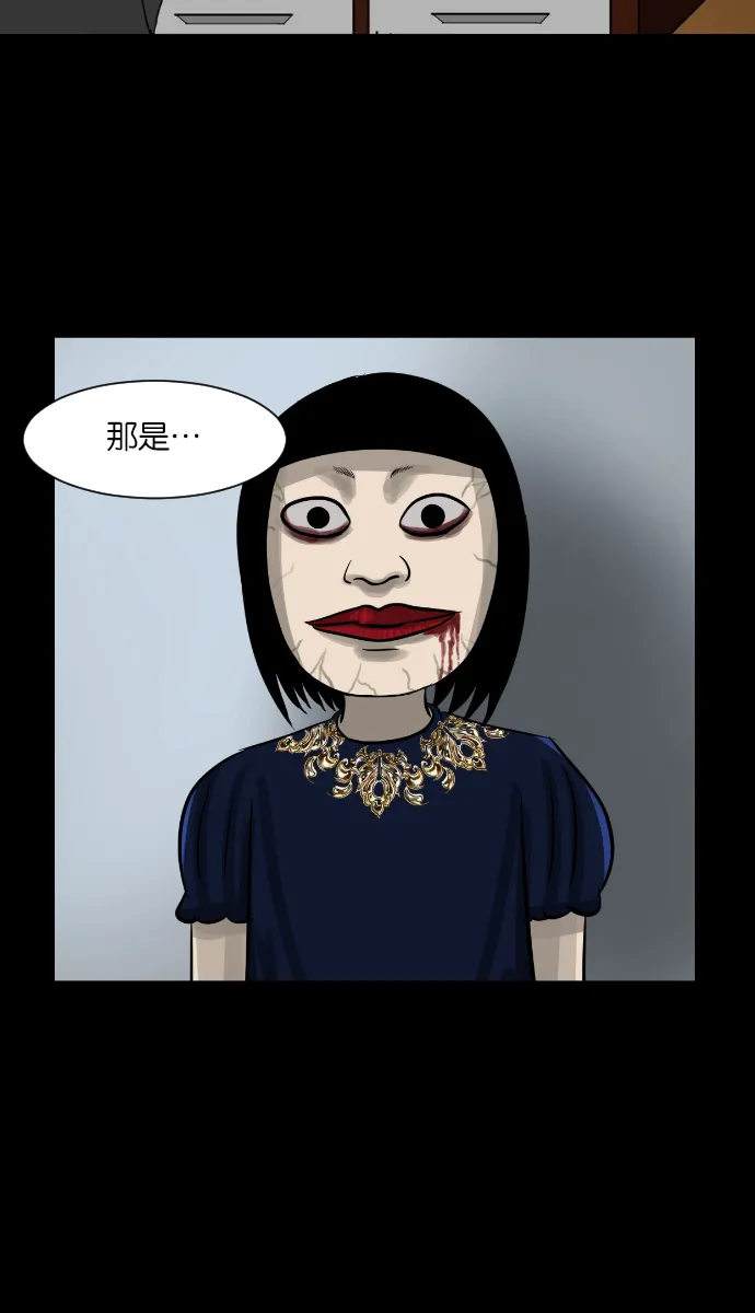 [第11话] 玩偶 第52页