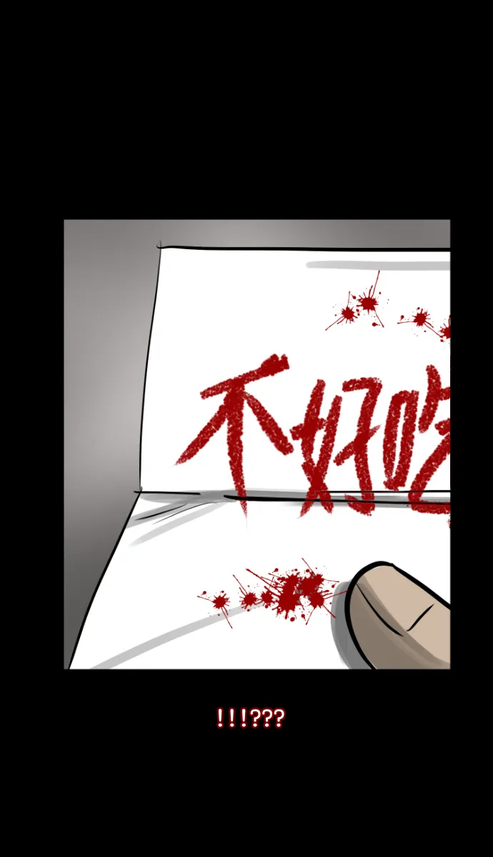 [第11话] 玩偶 第54页