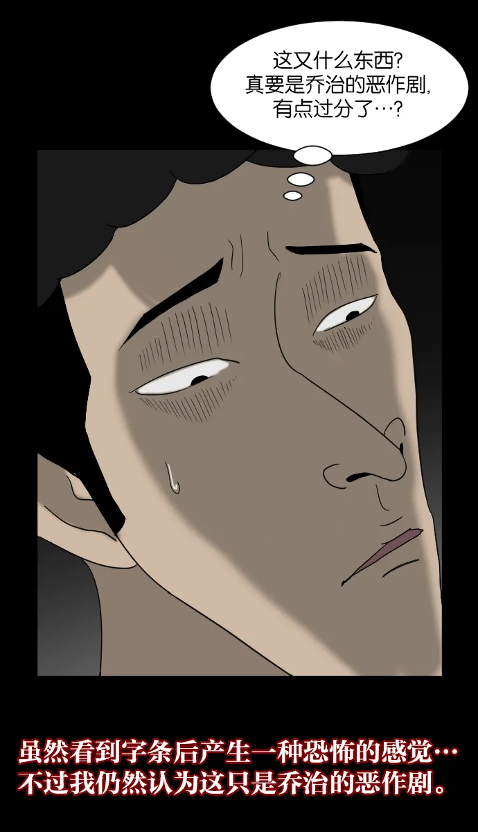 [第11话] 玩偶 第55页