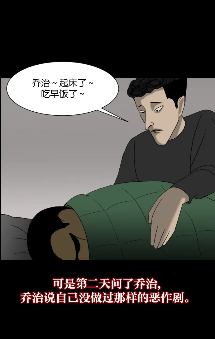 [第11话] 玩偶 第56页