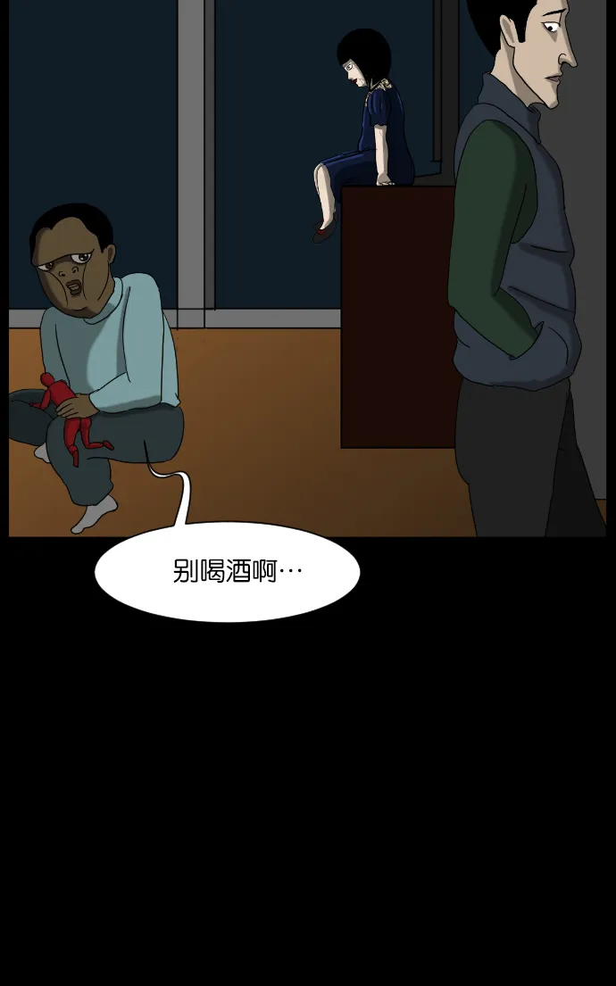 [第11话] 玩偶 第59页