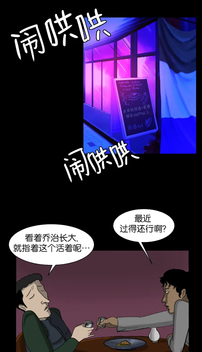 [第11话] 玩偶 第60页