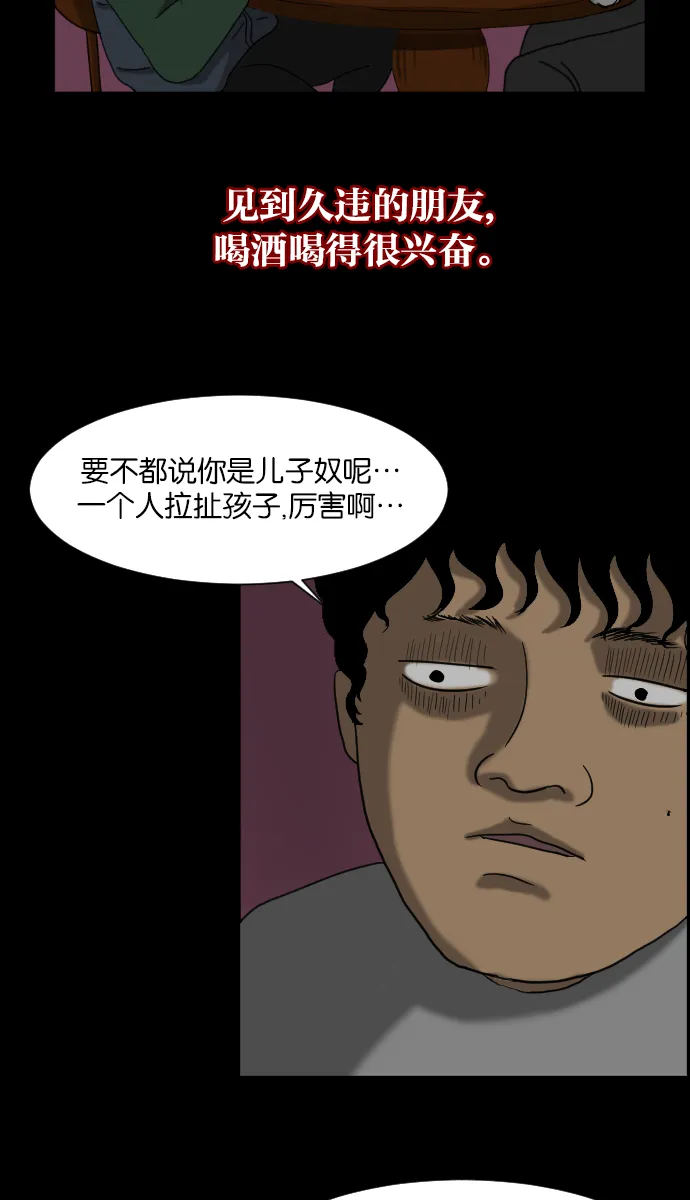 [第11话] 玩偶 第61页
