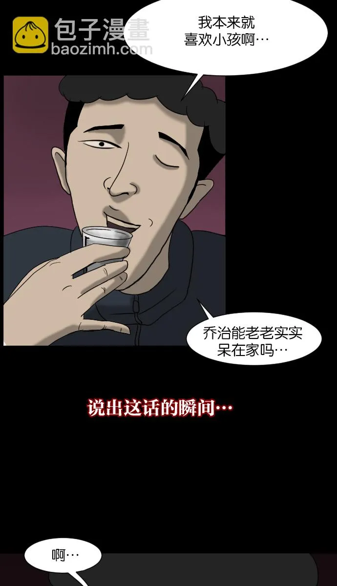 [第11话] 玩偶 第62页