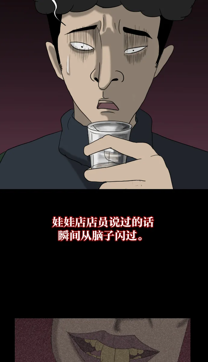 [第11话] 玩偶 第63页