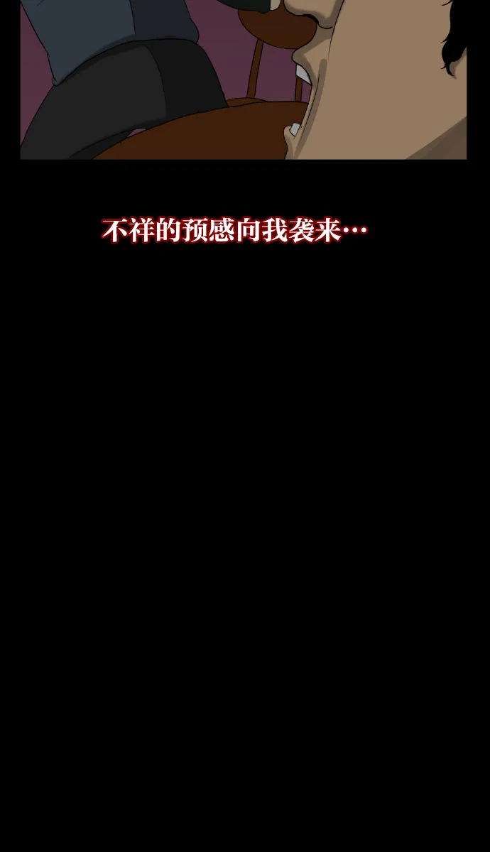 [第11话] 玩偶 第65页