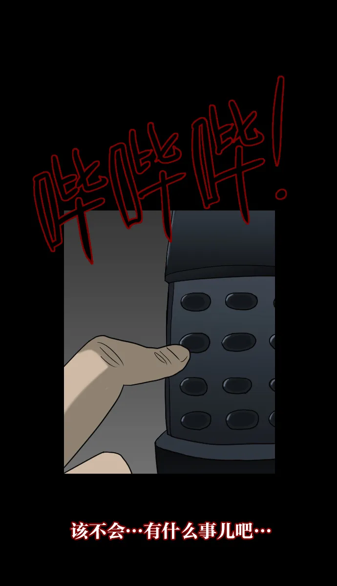 [第11话] 玩偶 第66页