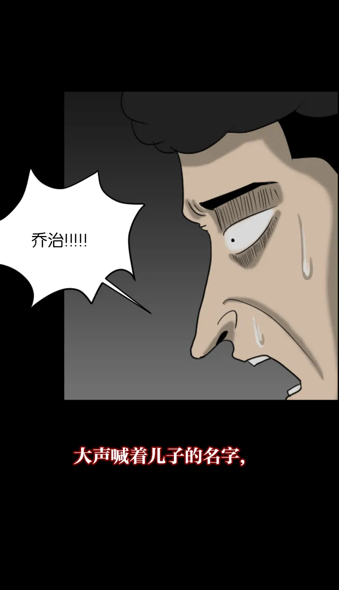 [第11话] 玩偶 第67页