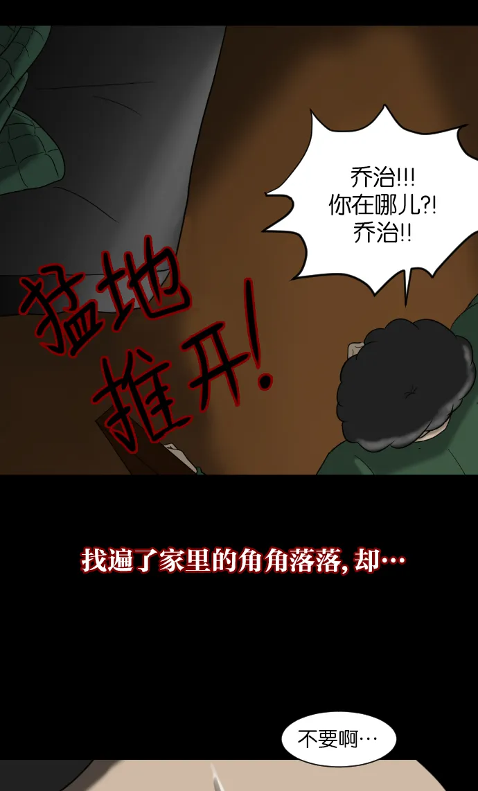 [第11话] 玩偶 第68页