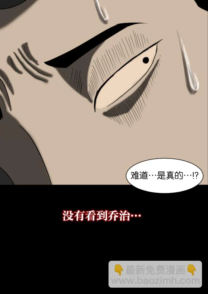 [第11话] 玩偶 第69页