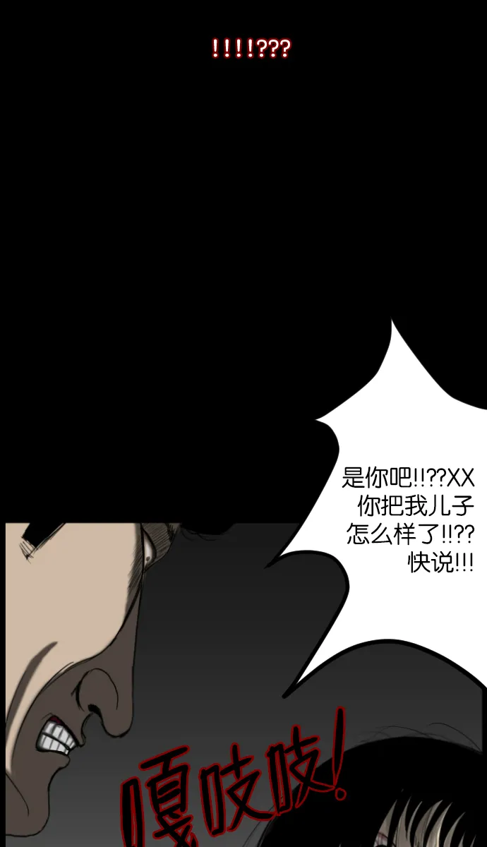[第11话] 玩偶 第71页