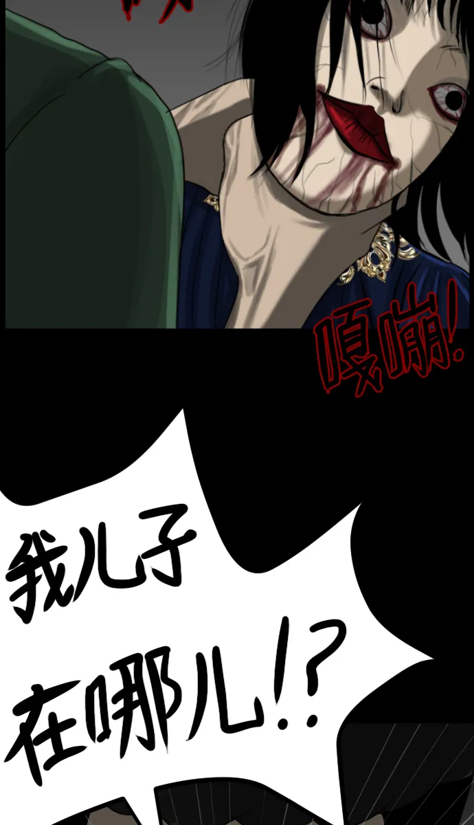 [第11话] 玩偶 第72页