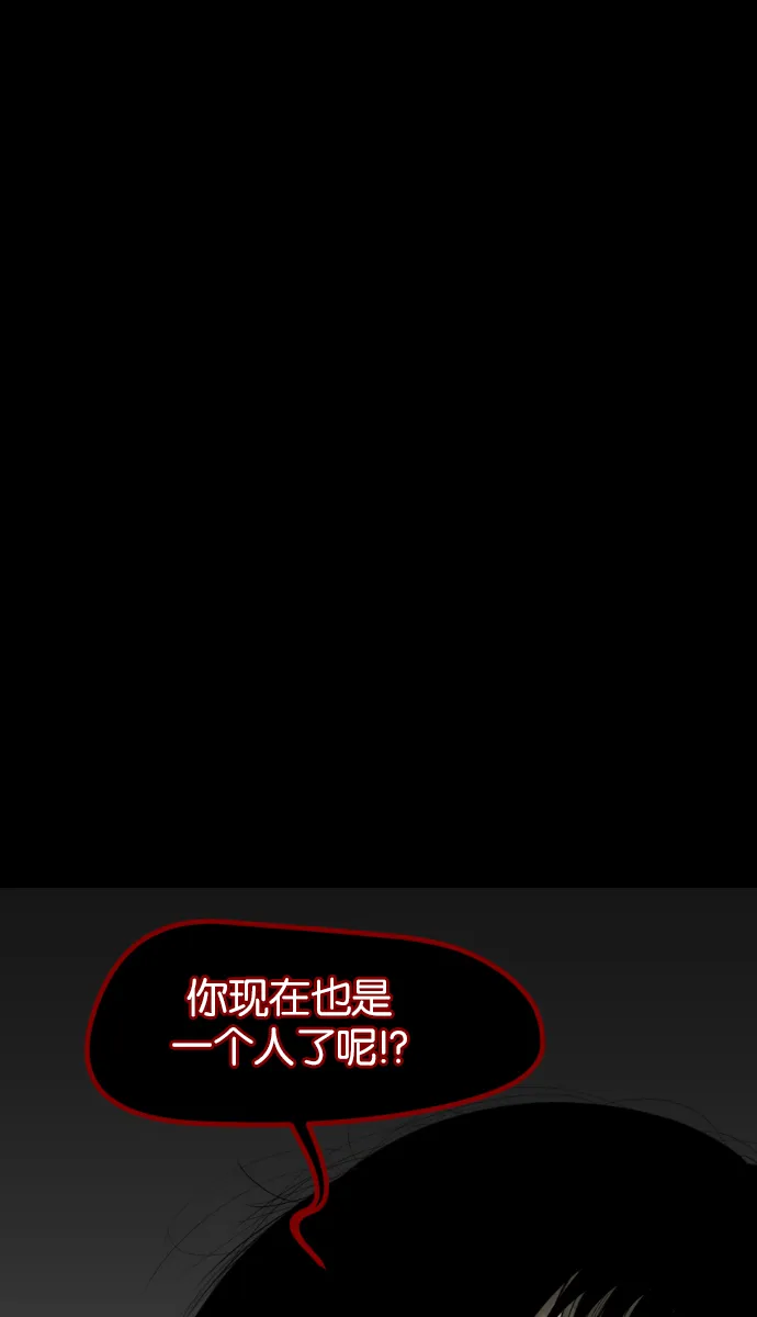 [第11话] 玩偶 第75页