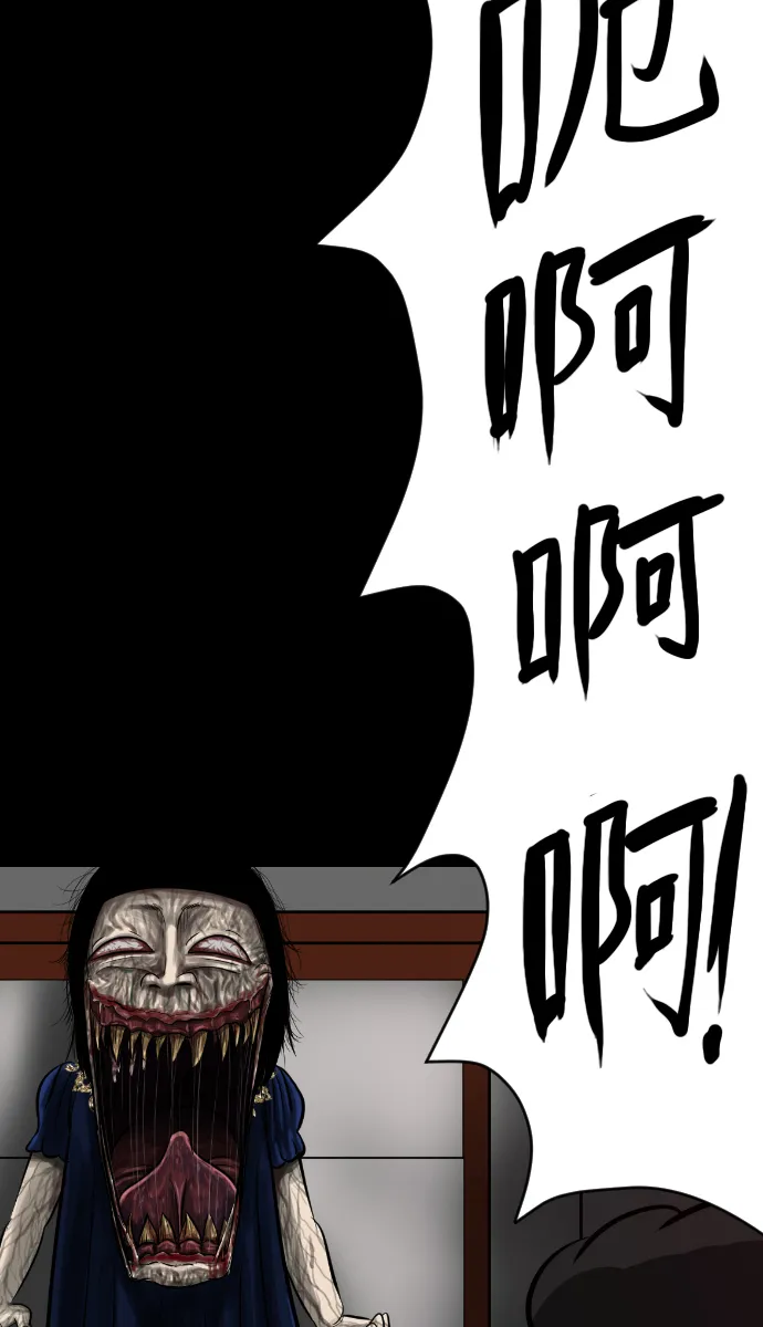 [第11话] 玩偶 第77页