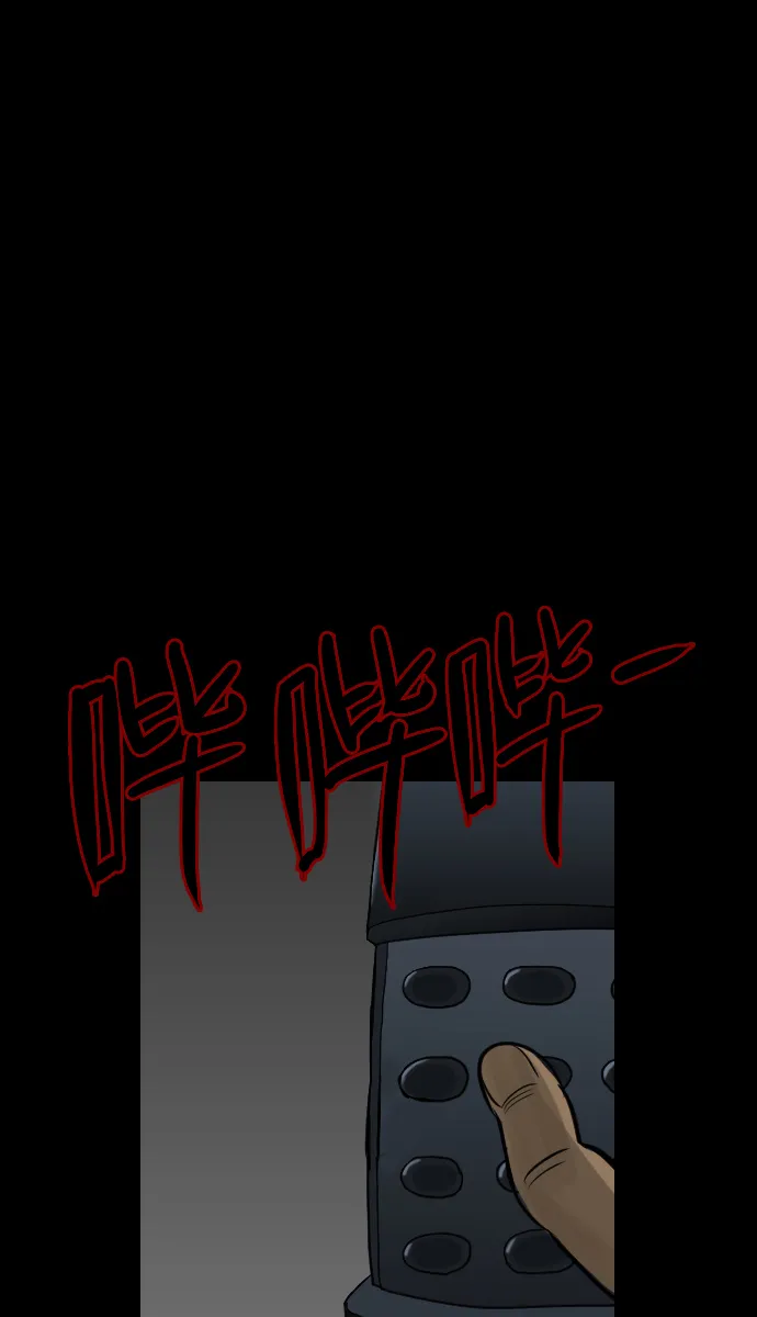 [第11话] 玩偶 第79页