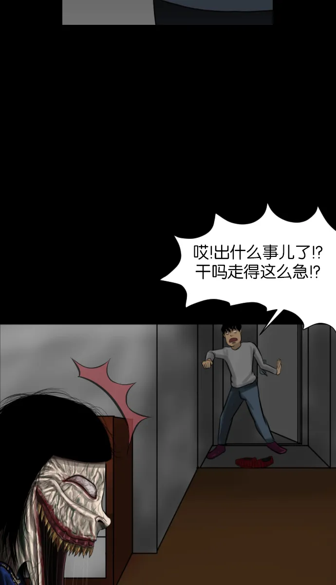 [第11话] 玩偶 第80页