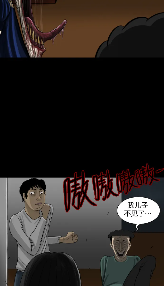 [第11话] 玩偶 第81页