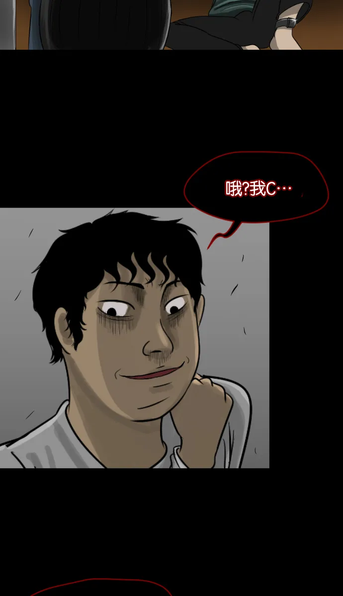 [第11话] 玩偶 第82页