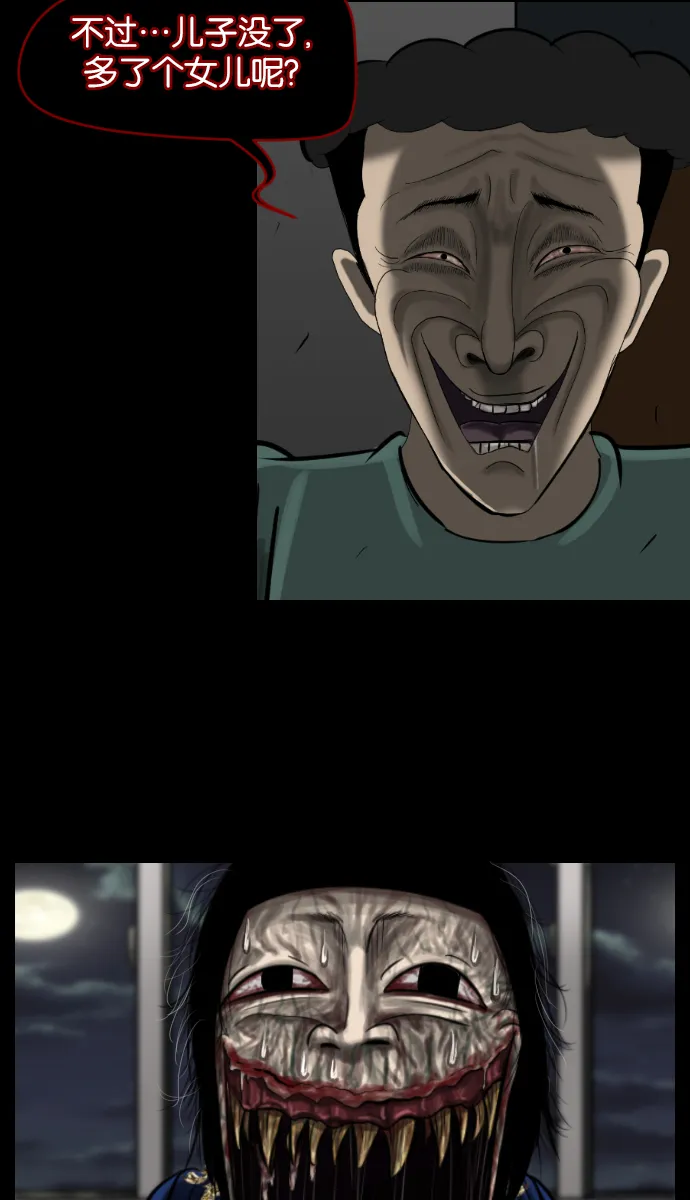 [第11话] 玩偶 第83页
