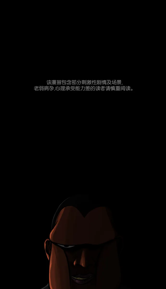 [第12话] 万圣节趴体 第1页