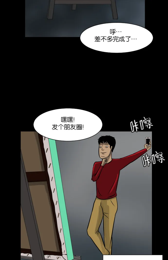 [第12话] 万圣节趴体 第4页