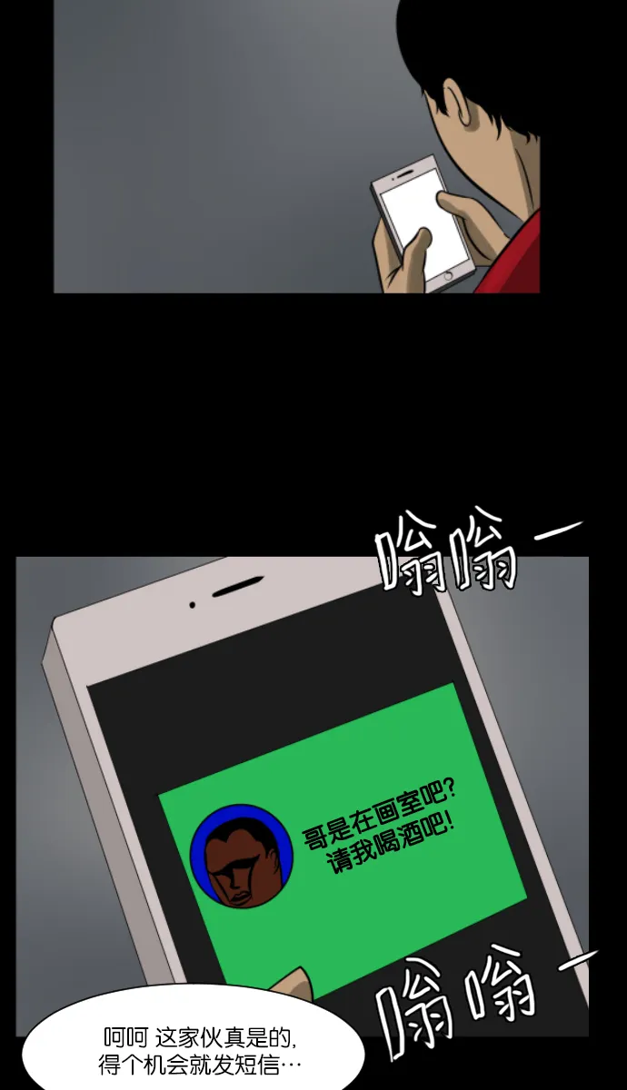 [第12话] 万圣节趴体 第7页