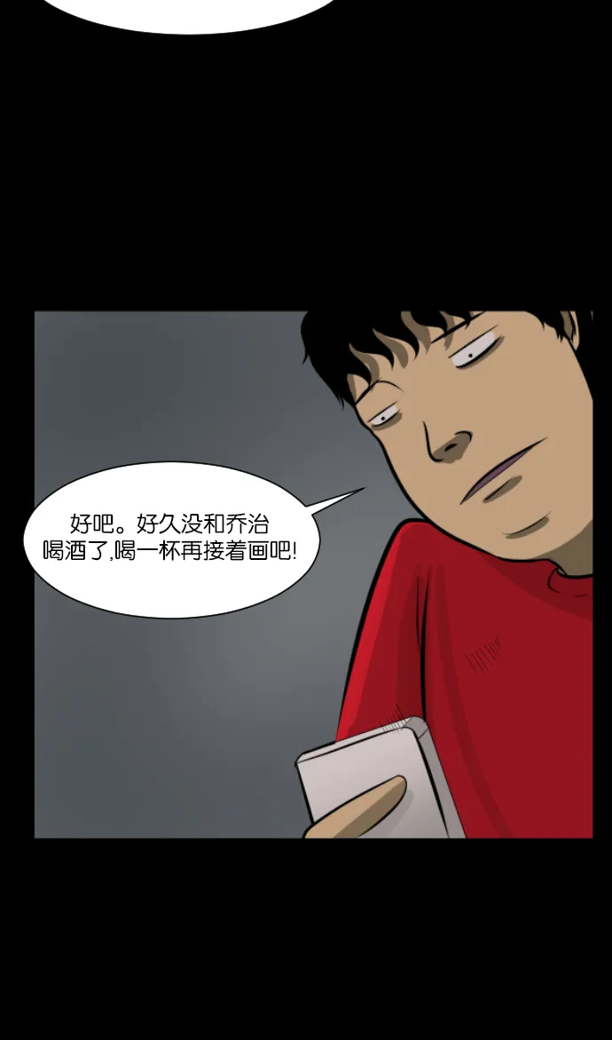 [第12话] 万圣节趴体 第8页