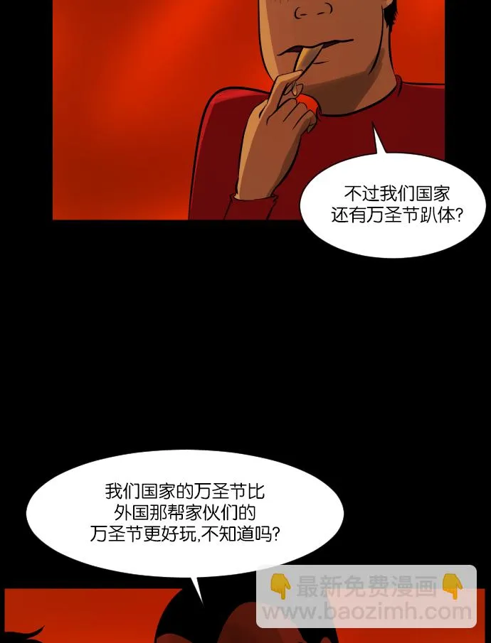 [第12话] 万圣节趴体 第15页