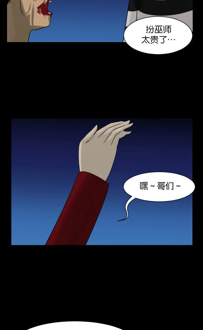 [第12话] 万圣节趴体 第24页