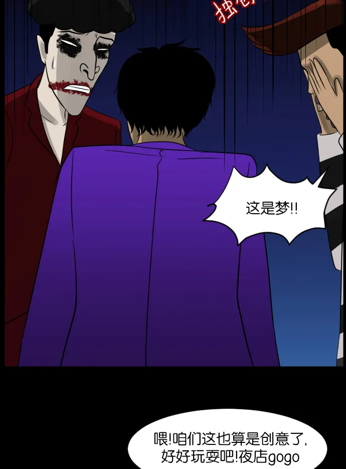 [第12话] 万圣节趴体 第27页