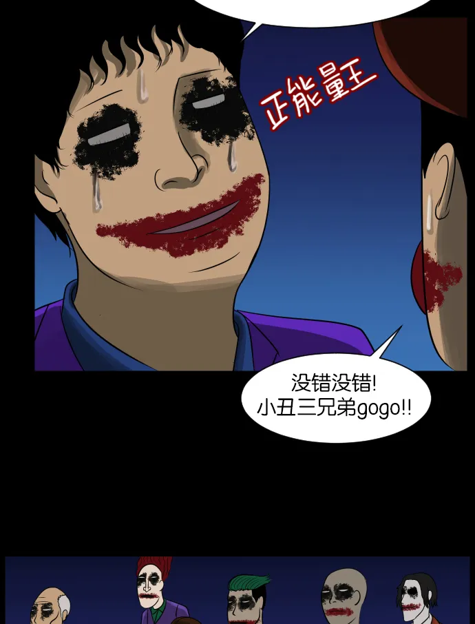 [第12话] 万圣节趴体 第28页
