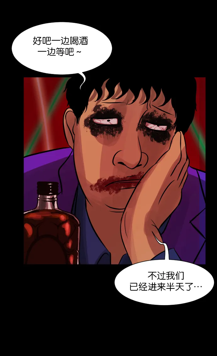 [第12话] 万圣节趴体 第57页