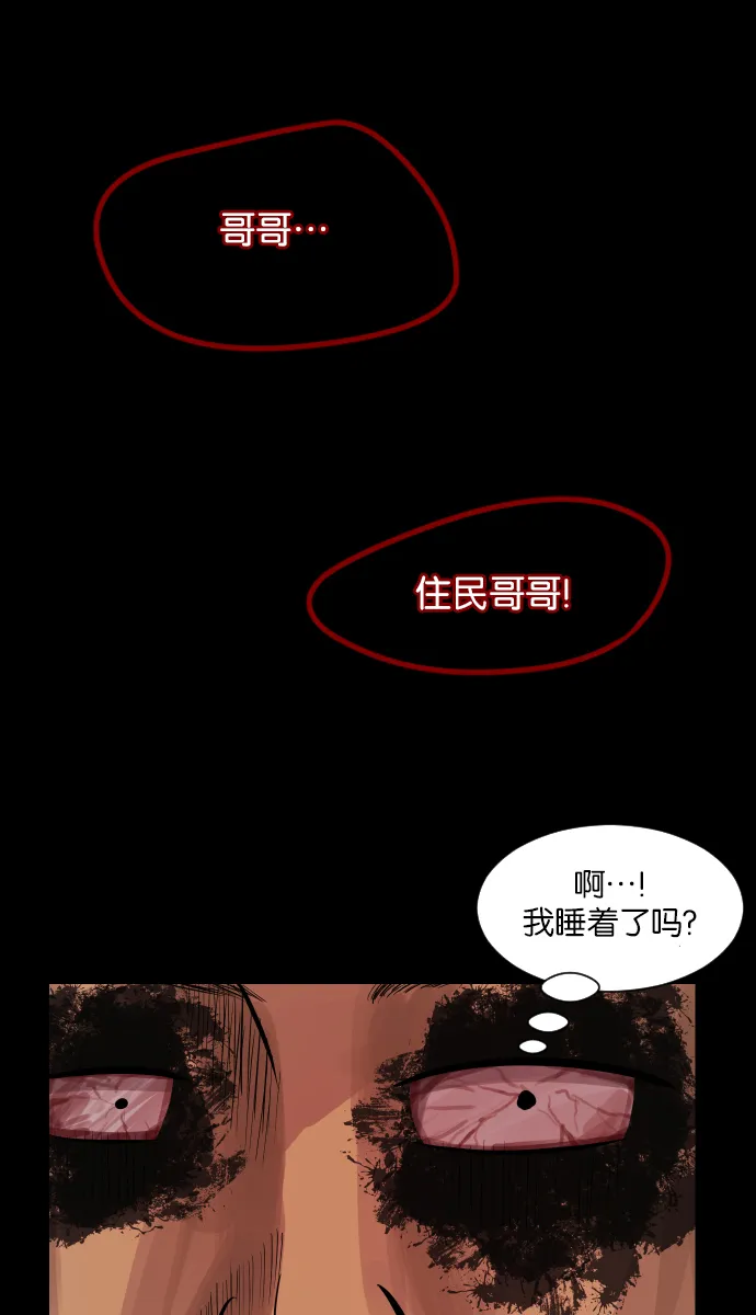 [第12话] 万圣节趴体 第60页