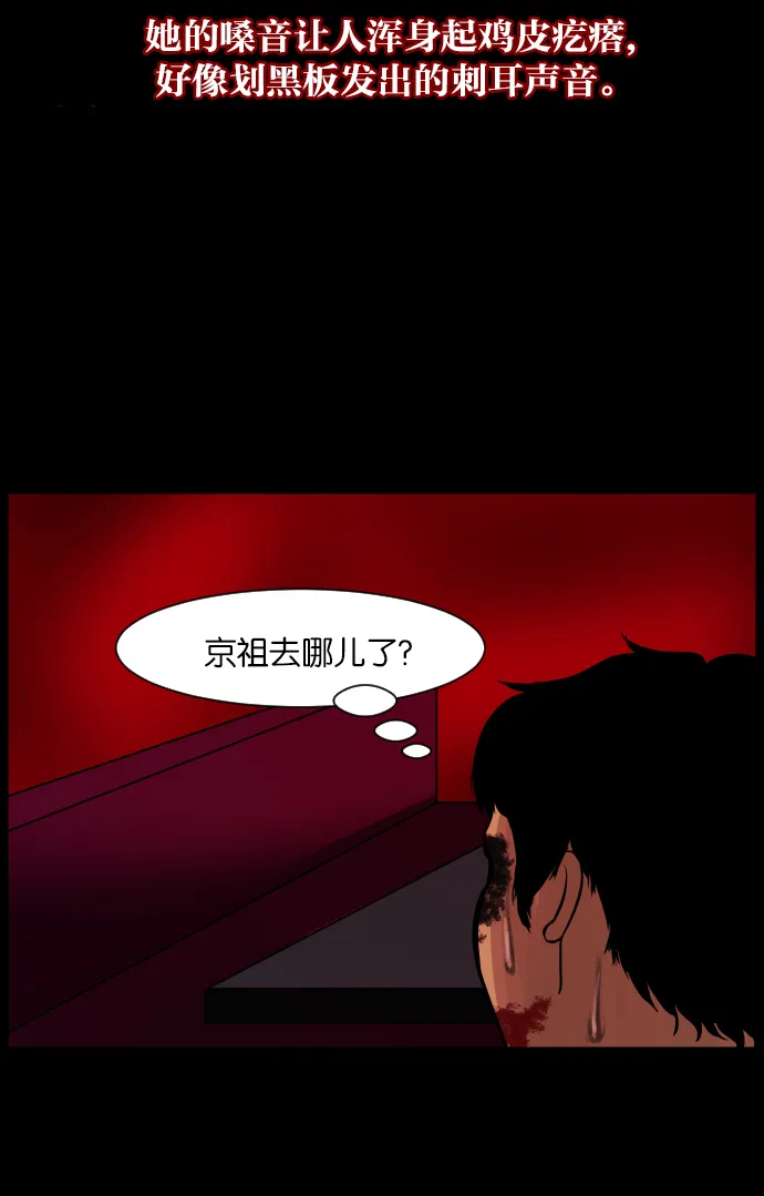 [第12话] 万圣节趴体 第63页
