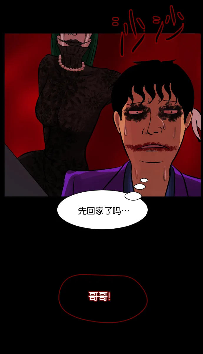 [第12话] 万圣节趴体 第64页