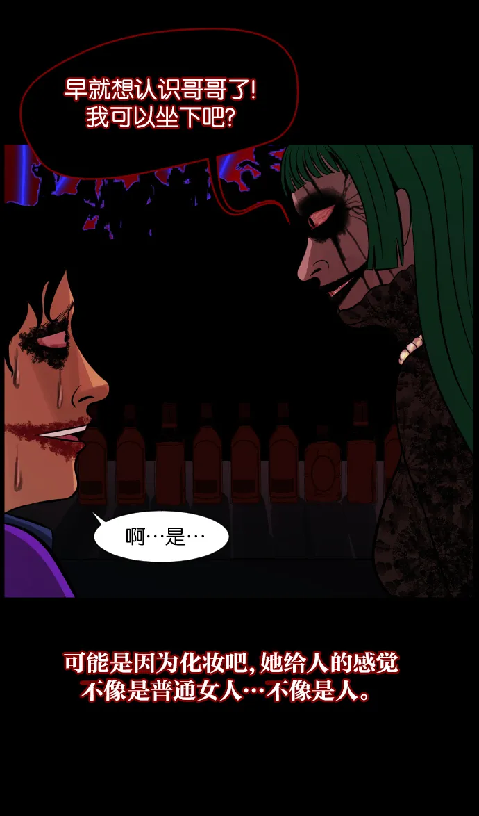 [第12话] 万圣节趴体 第65页