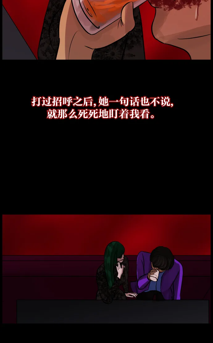[第12话] 万圣节趴体 第68页