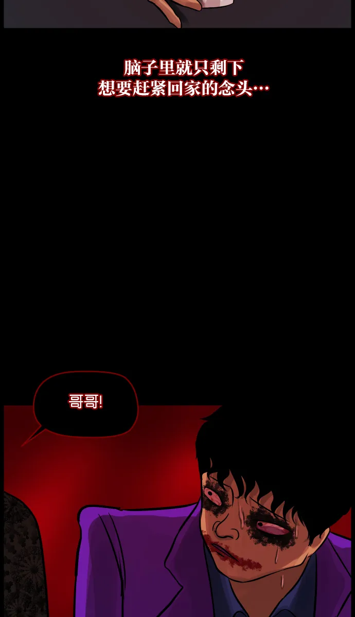[第12话] 万圣节趴体 第70页