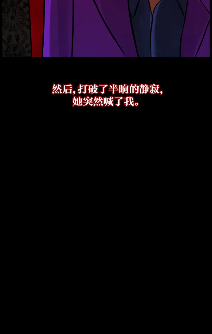 [第12话] 万圣节趴体 第71页