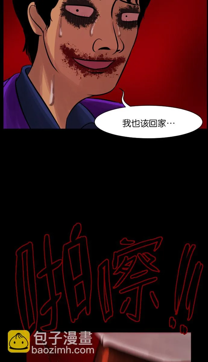 [第12话] 万圣节趴体 第73页